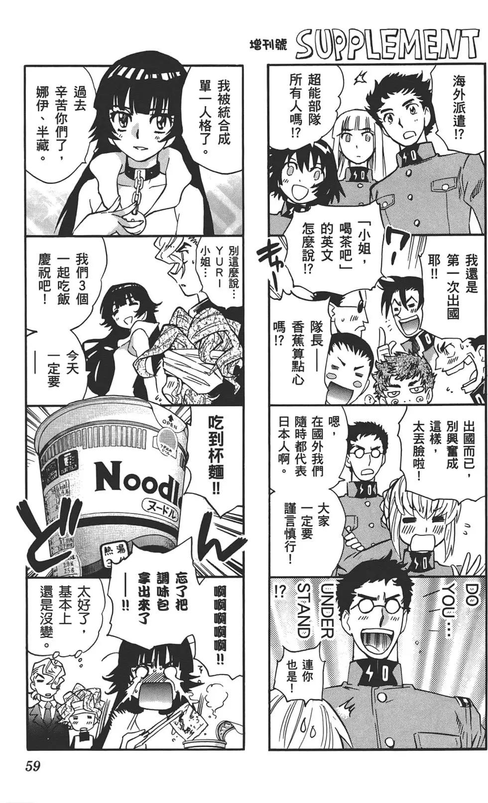 第 58 页