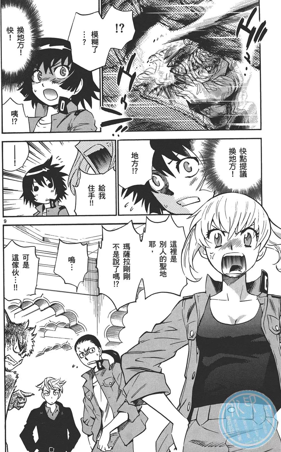 第 67 页