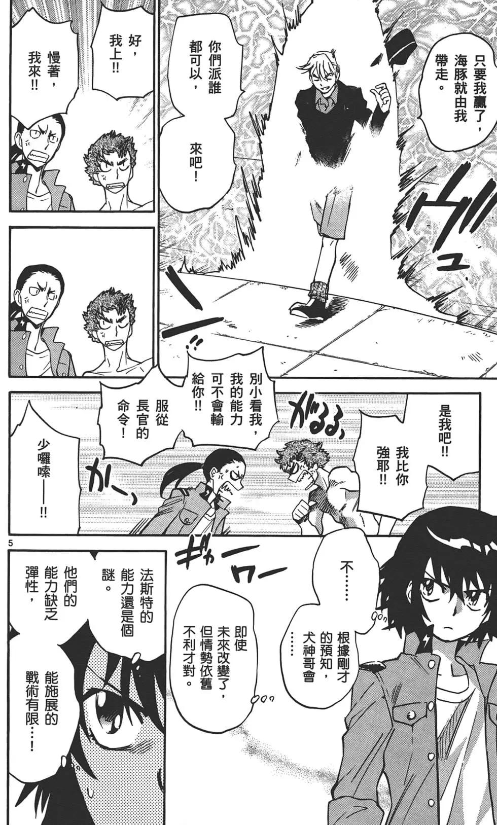 第 81 页
