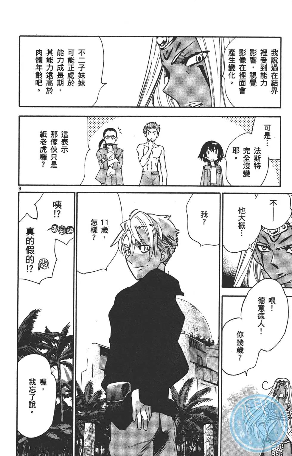 第 85 页