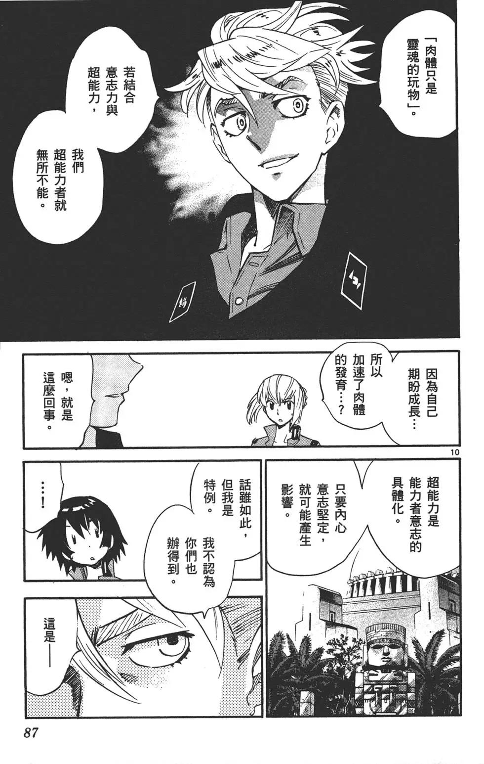 第 86 页