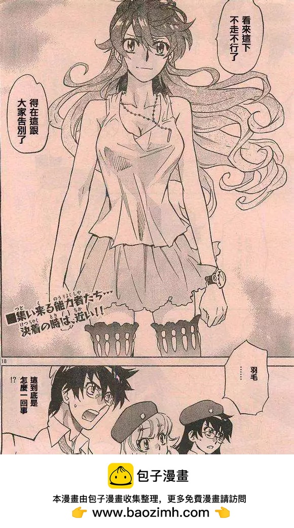 第 18 页