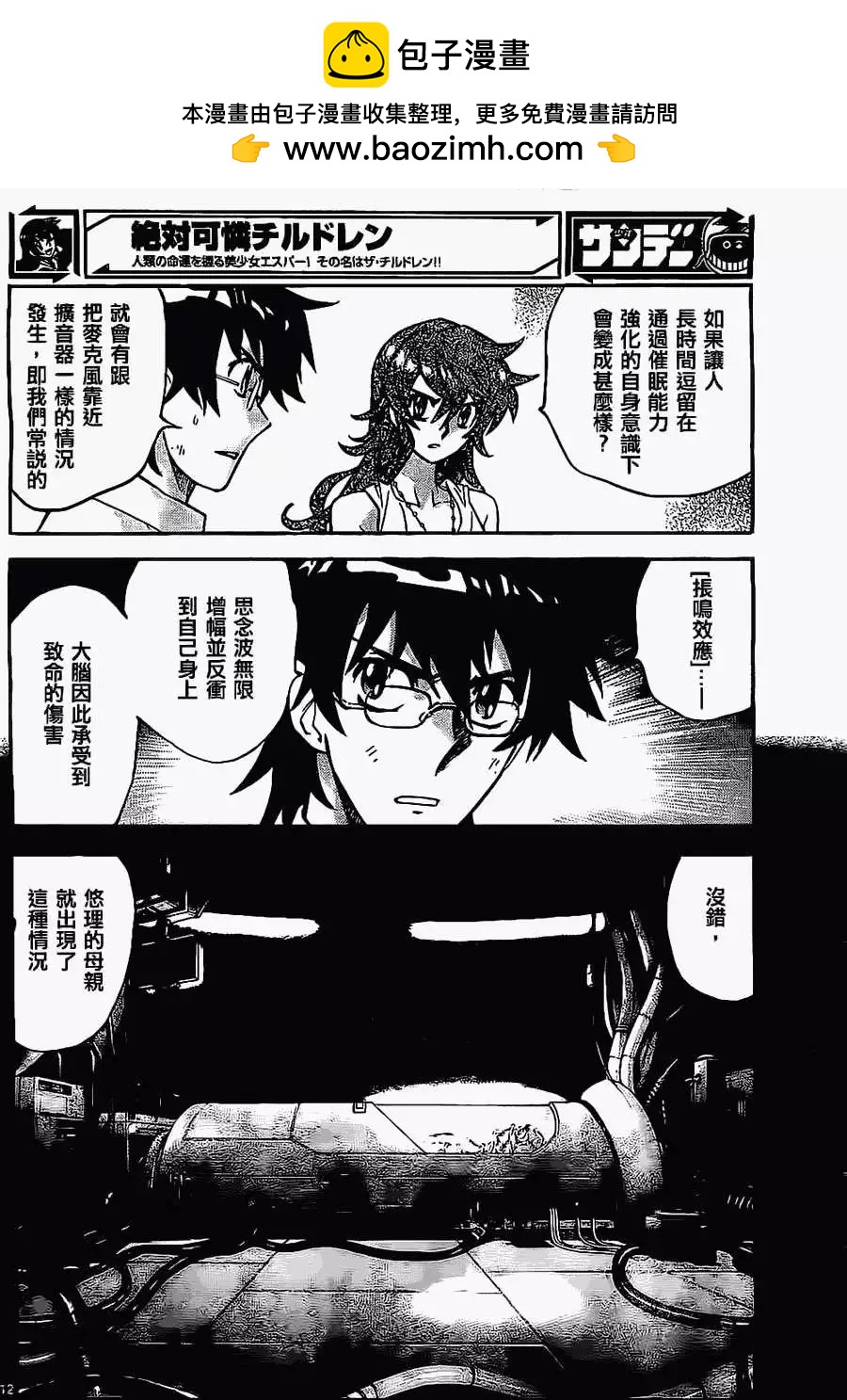 第 12 页