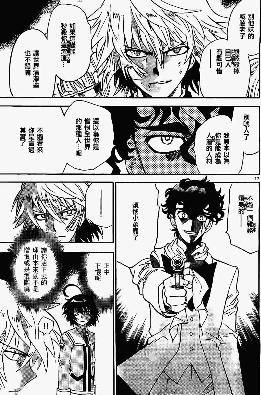 第 17 页