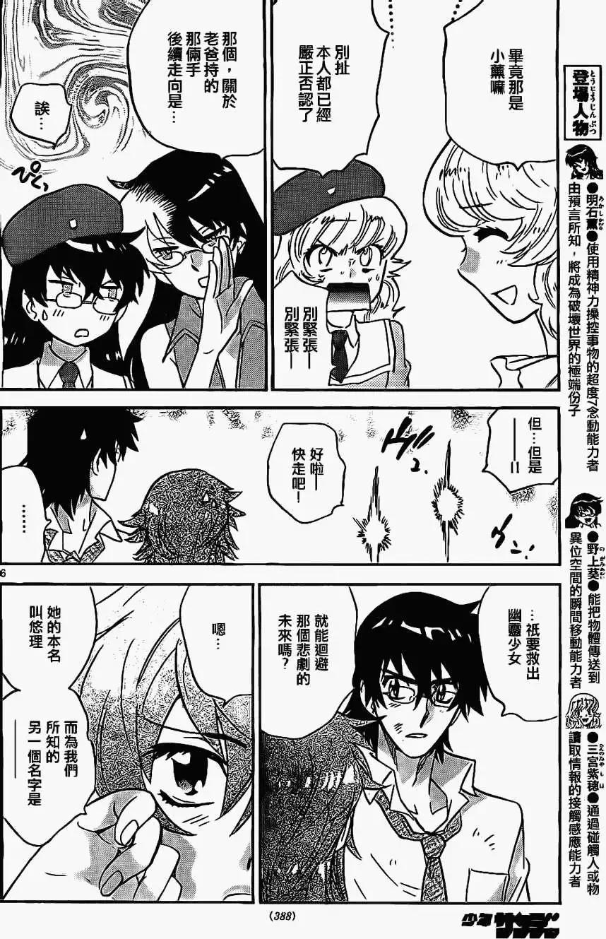 第 6 页