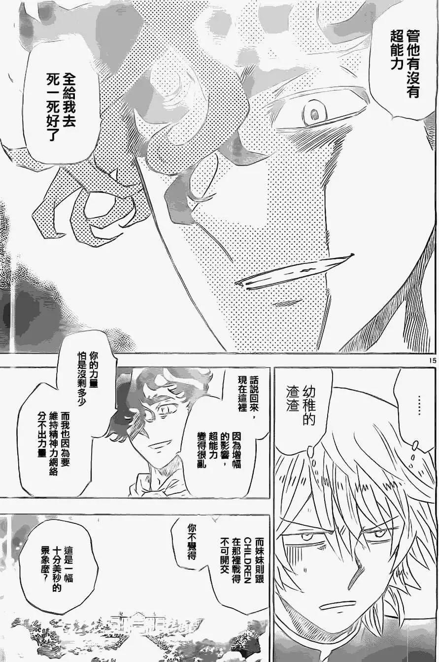 第 15 页