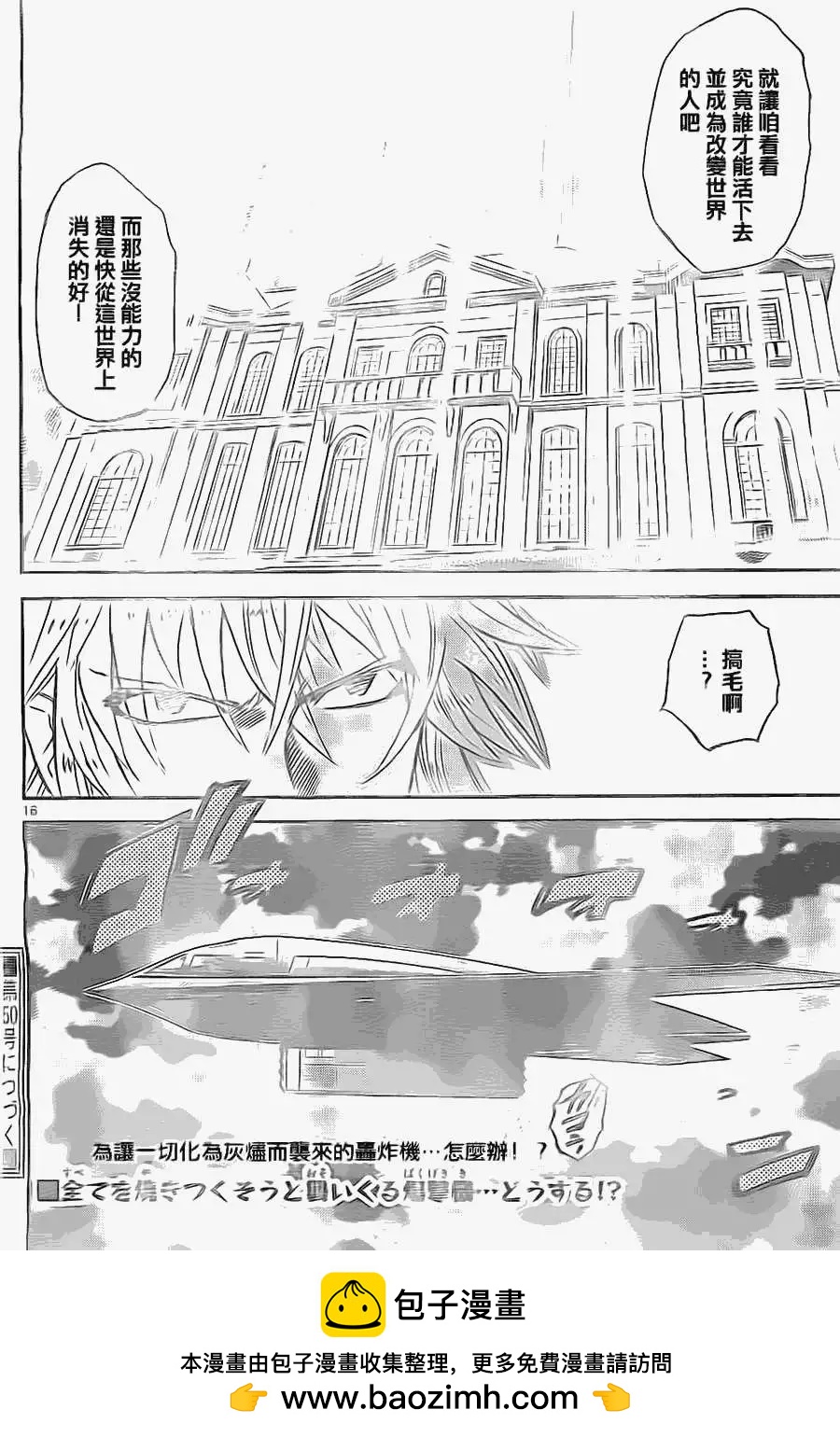 第 16 页