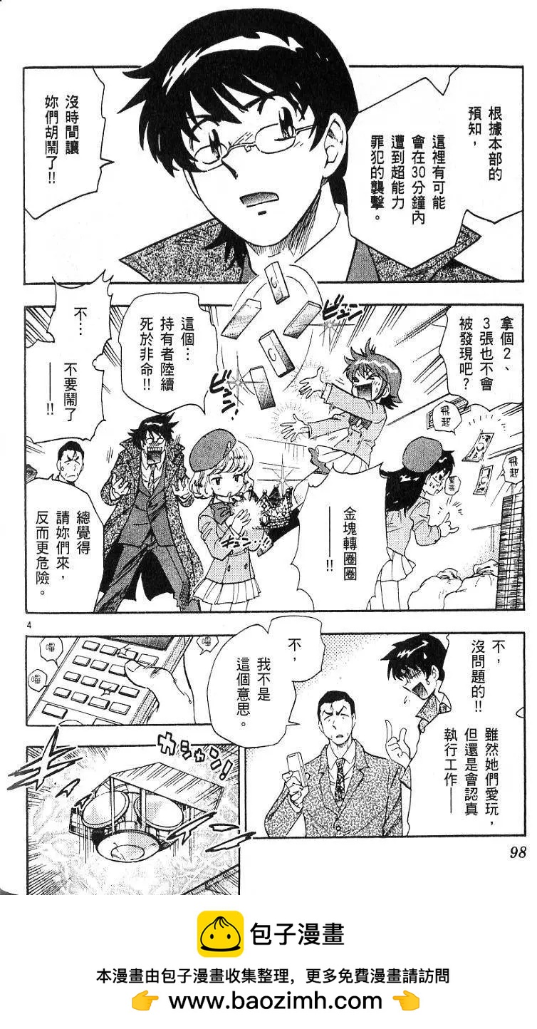 第 100 页