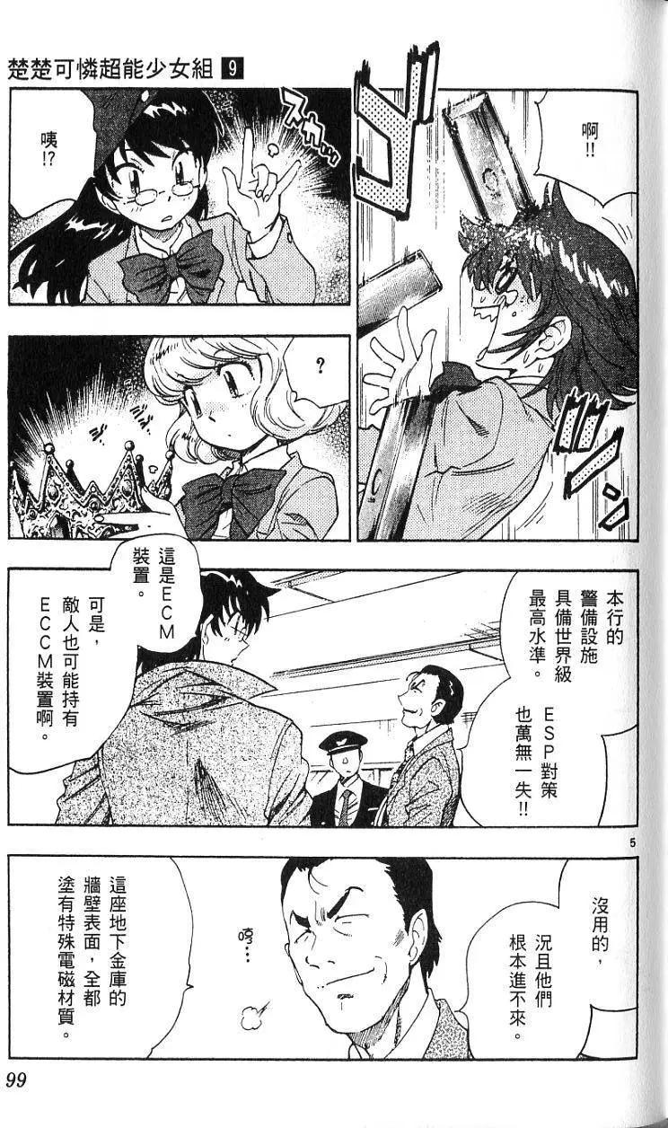 第 101 页