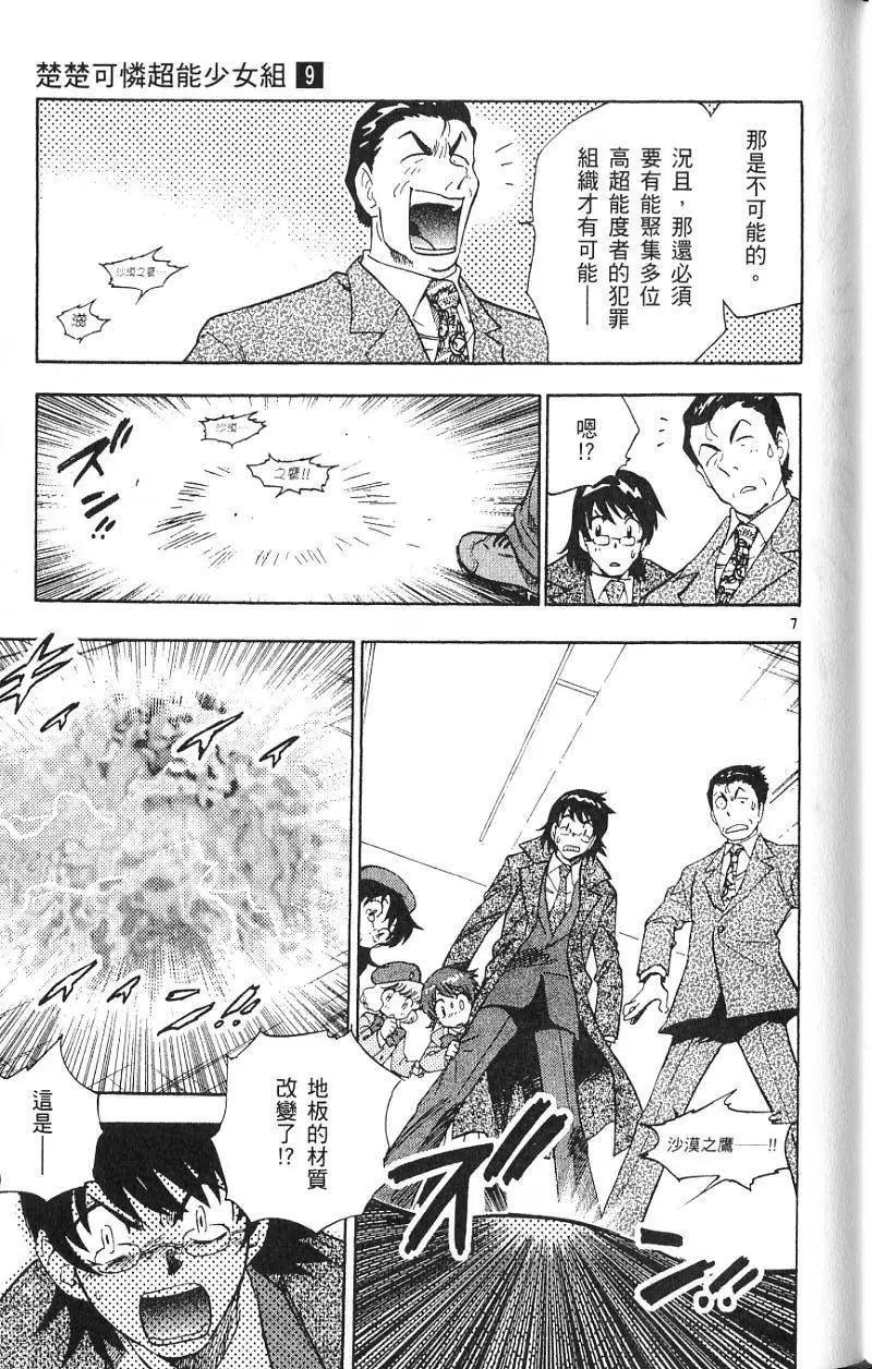 第 103 页