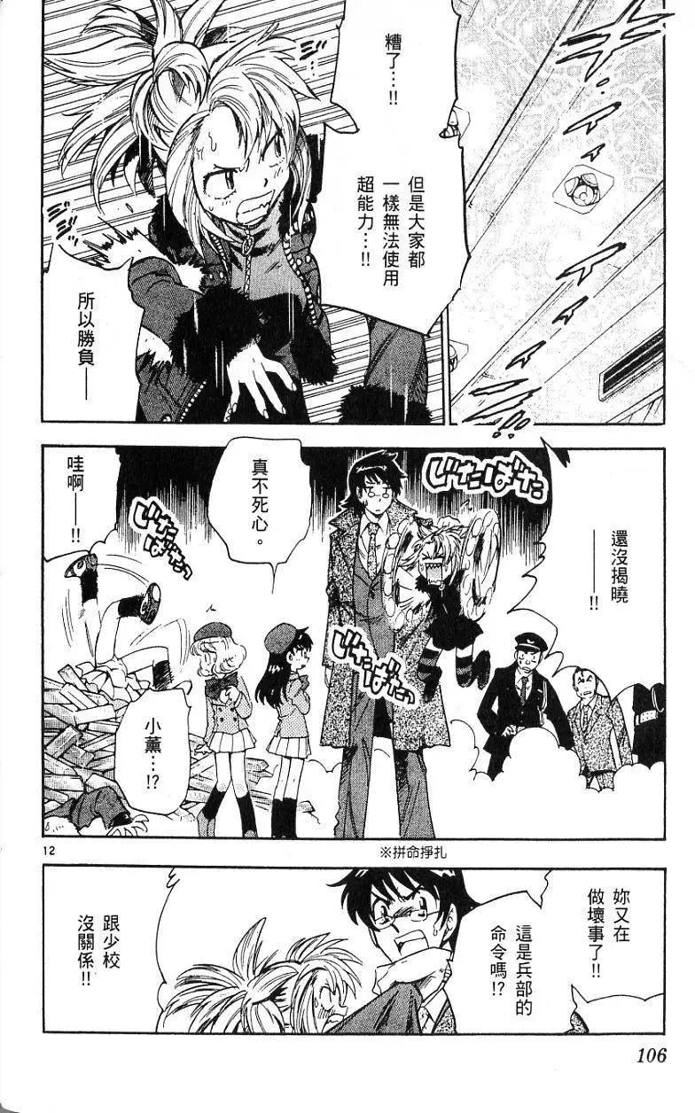 第 108 页