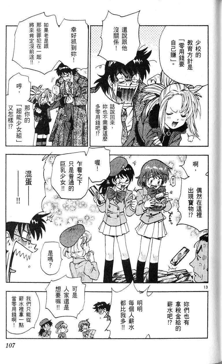 第 109 页