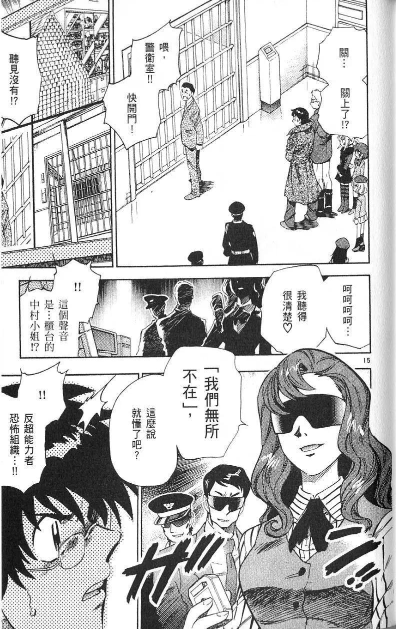 第 111 页