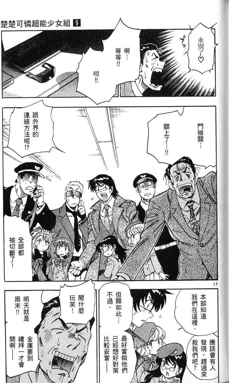 第 113 页