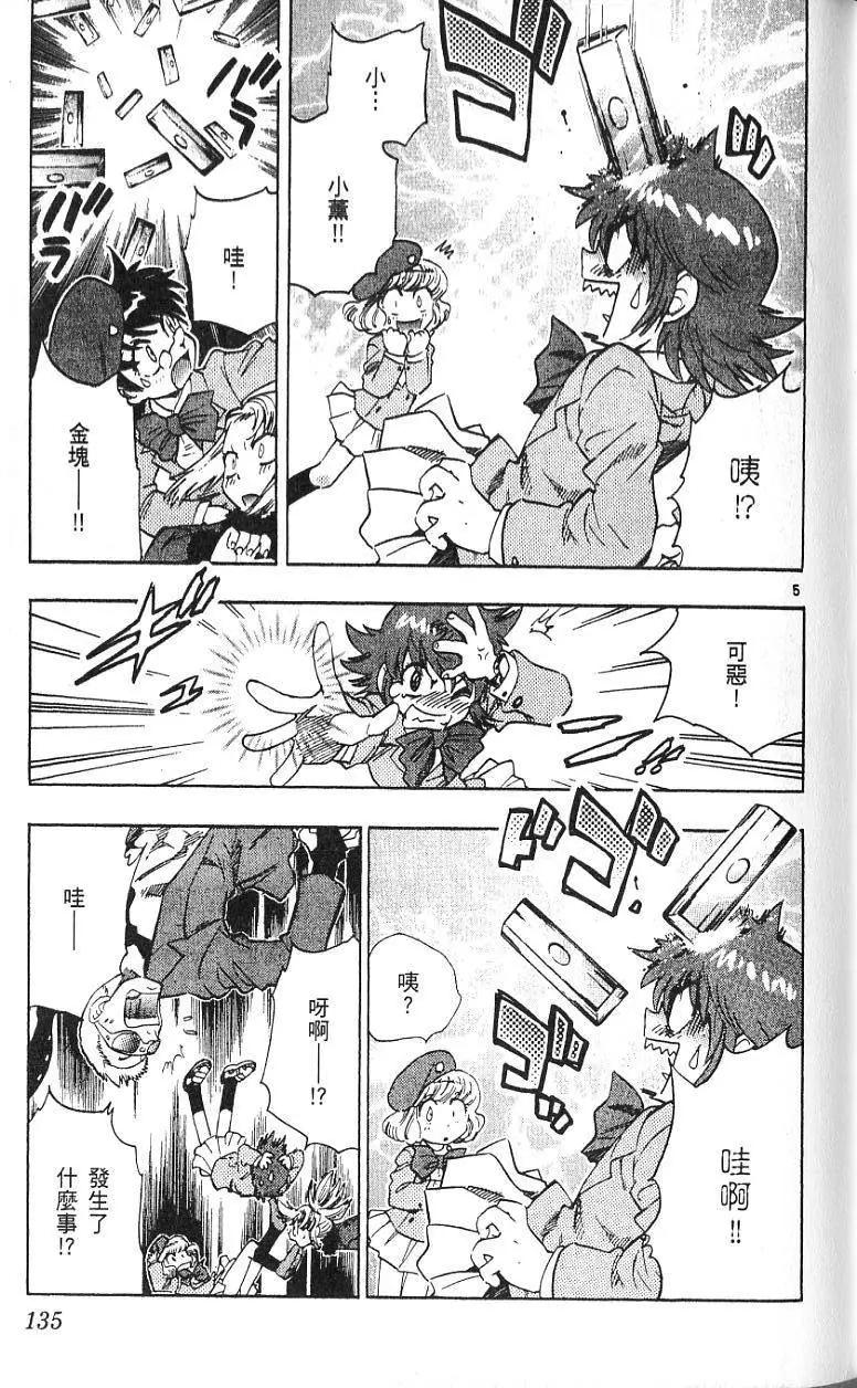 第 137 页