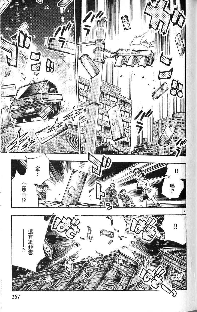 第 139 页