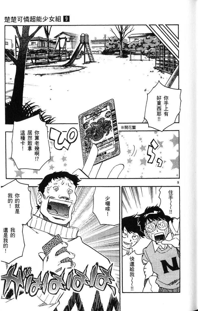 第 15 页