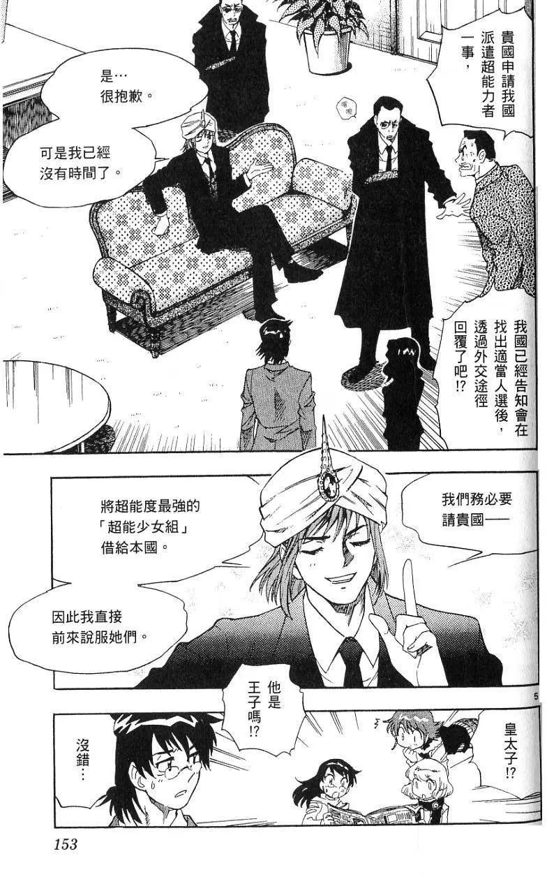 第 155 页