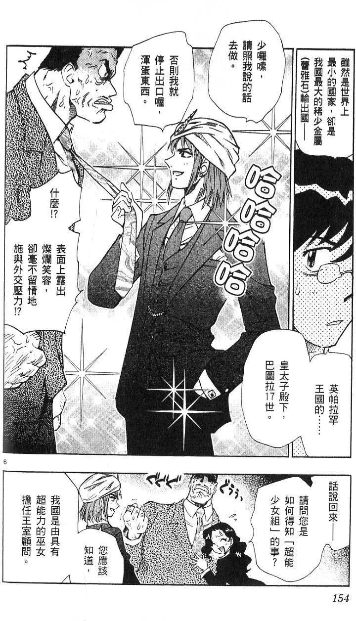 第 156 页