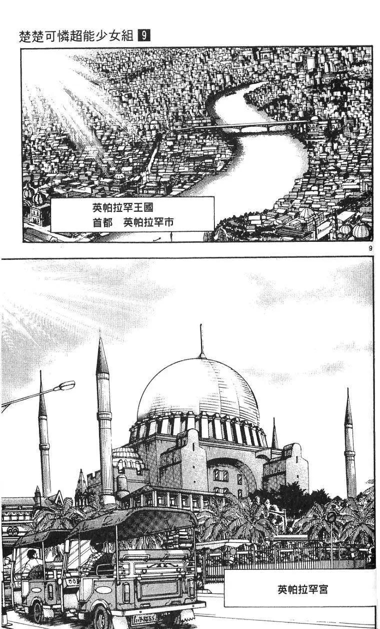 第 159 页