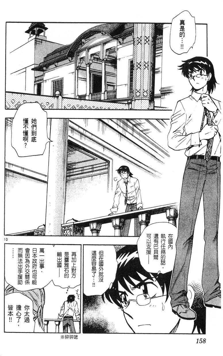 第 160 页