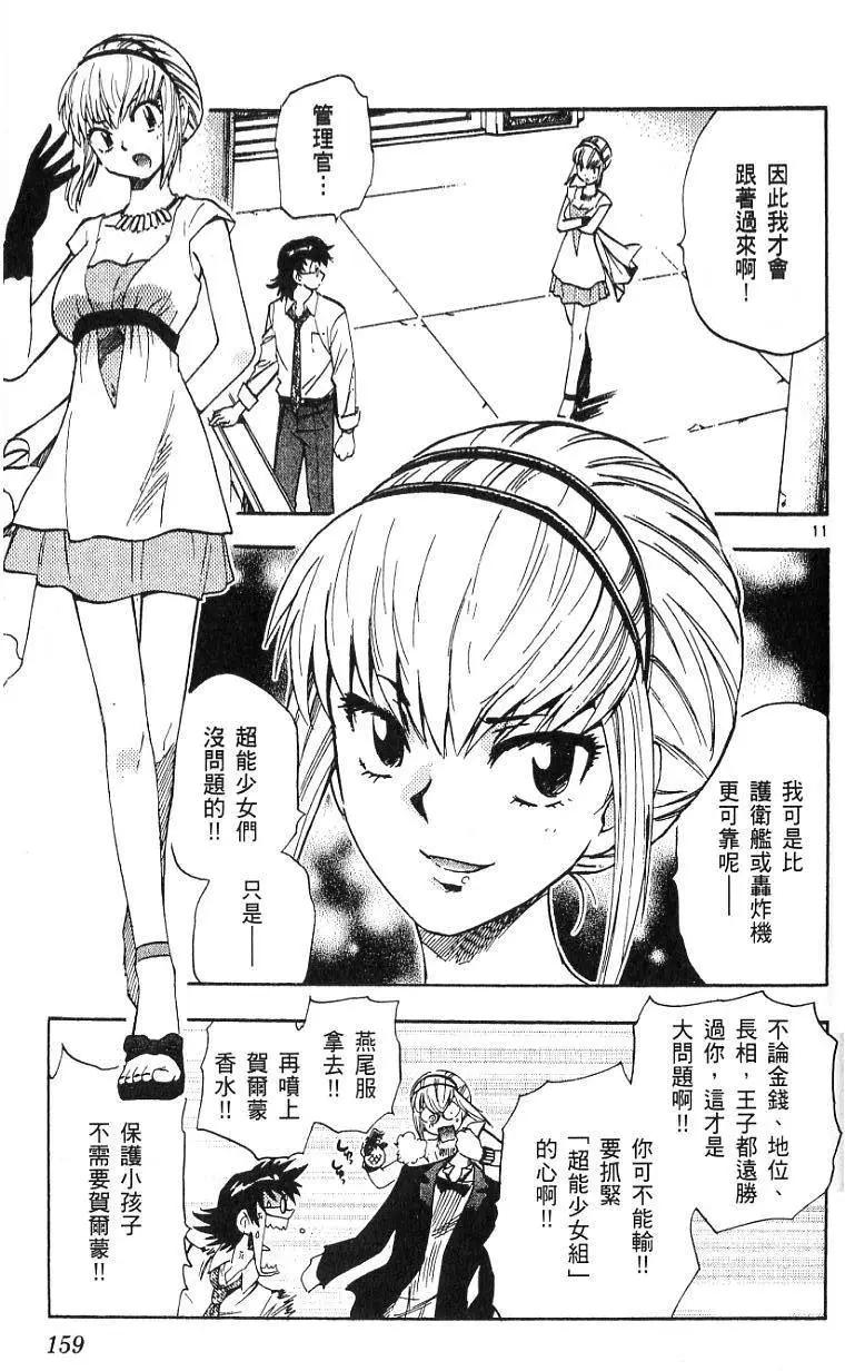 第 161 页