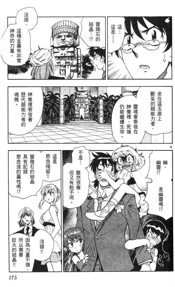 第 177 页
