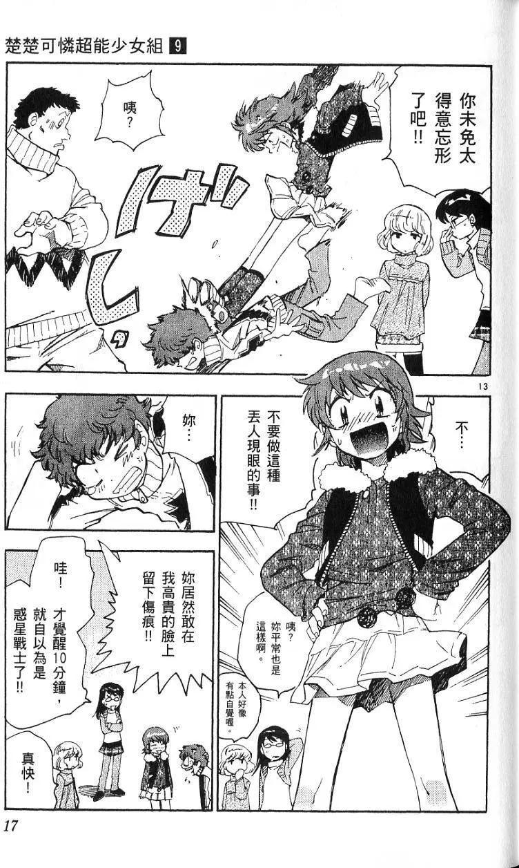 第 19 页