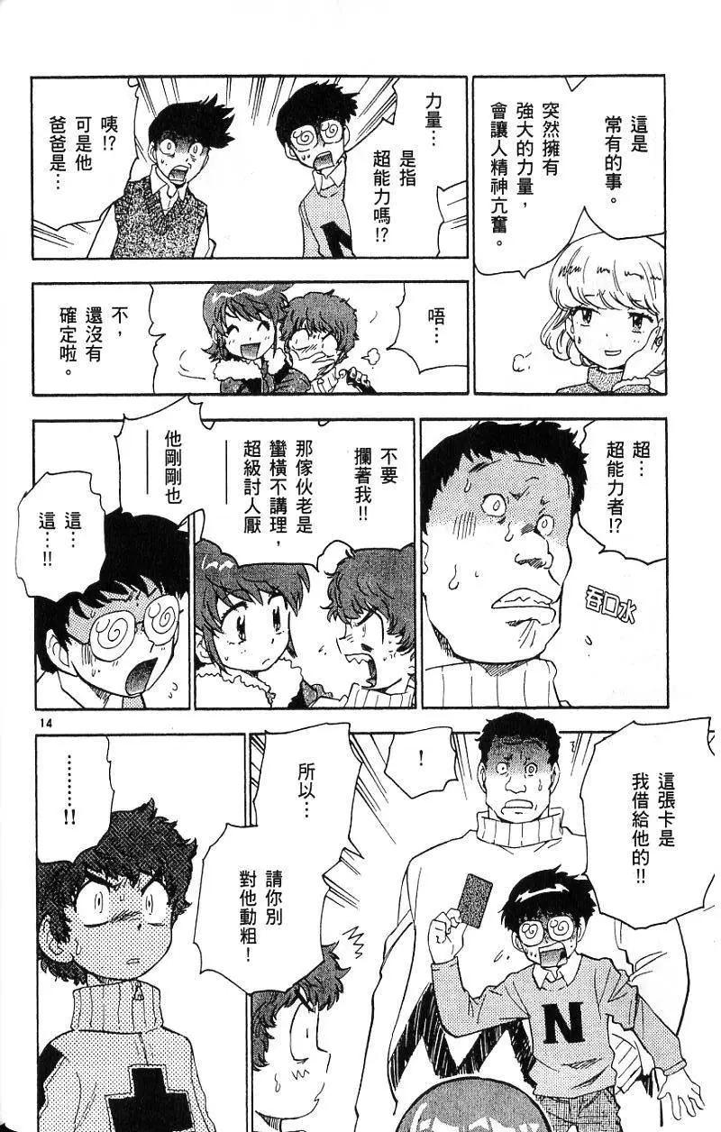第 20 页
