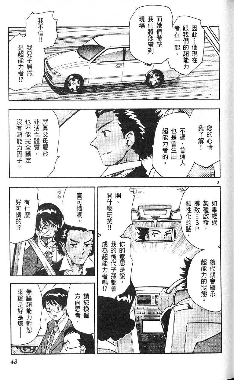 第 45 页
