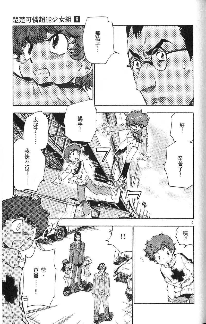 第 51 页