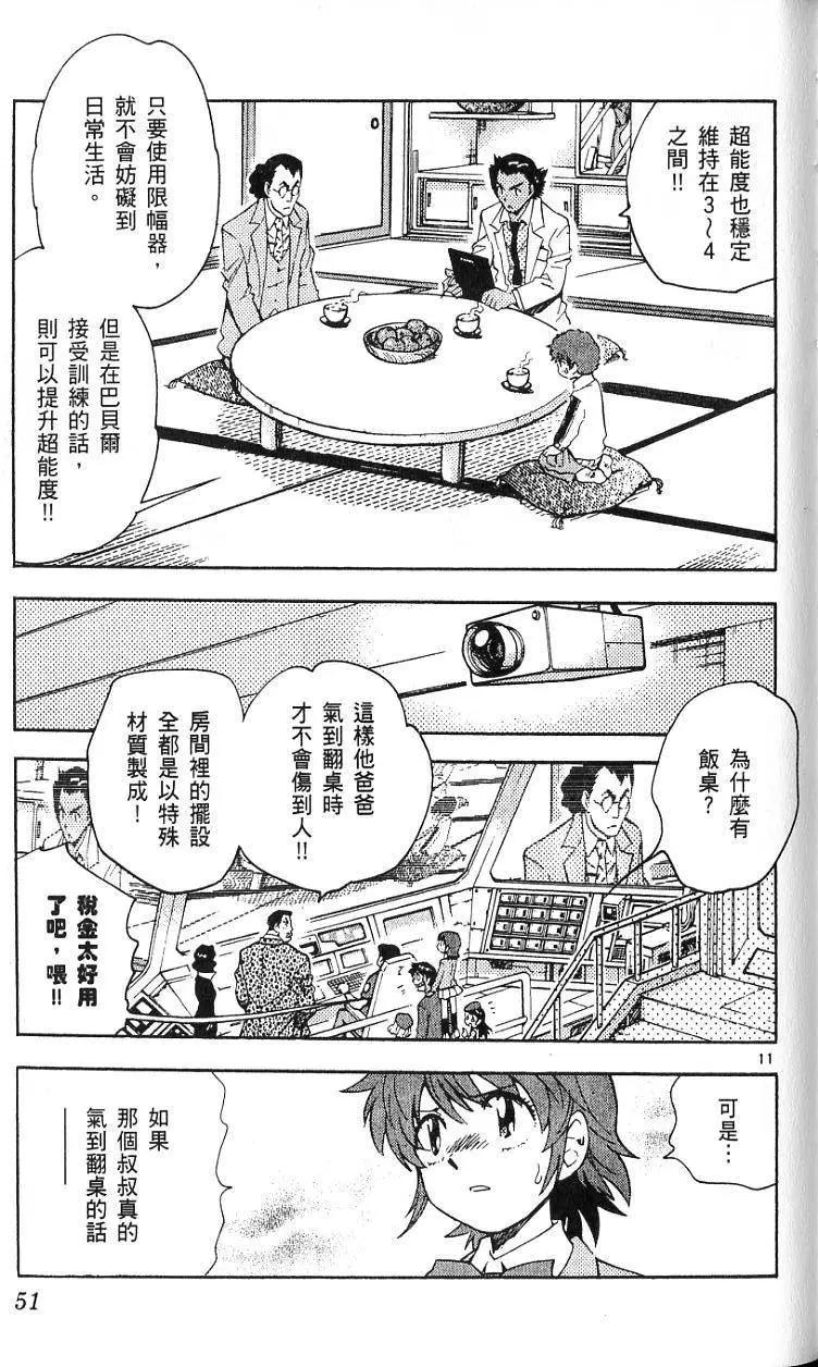 第 53 页
