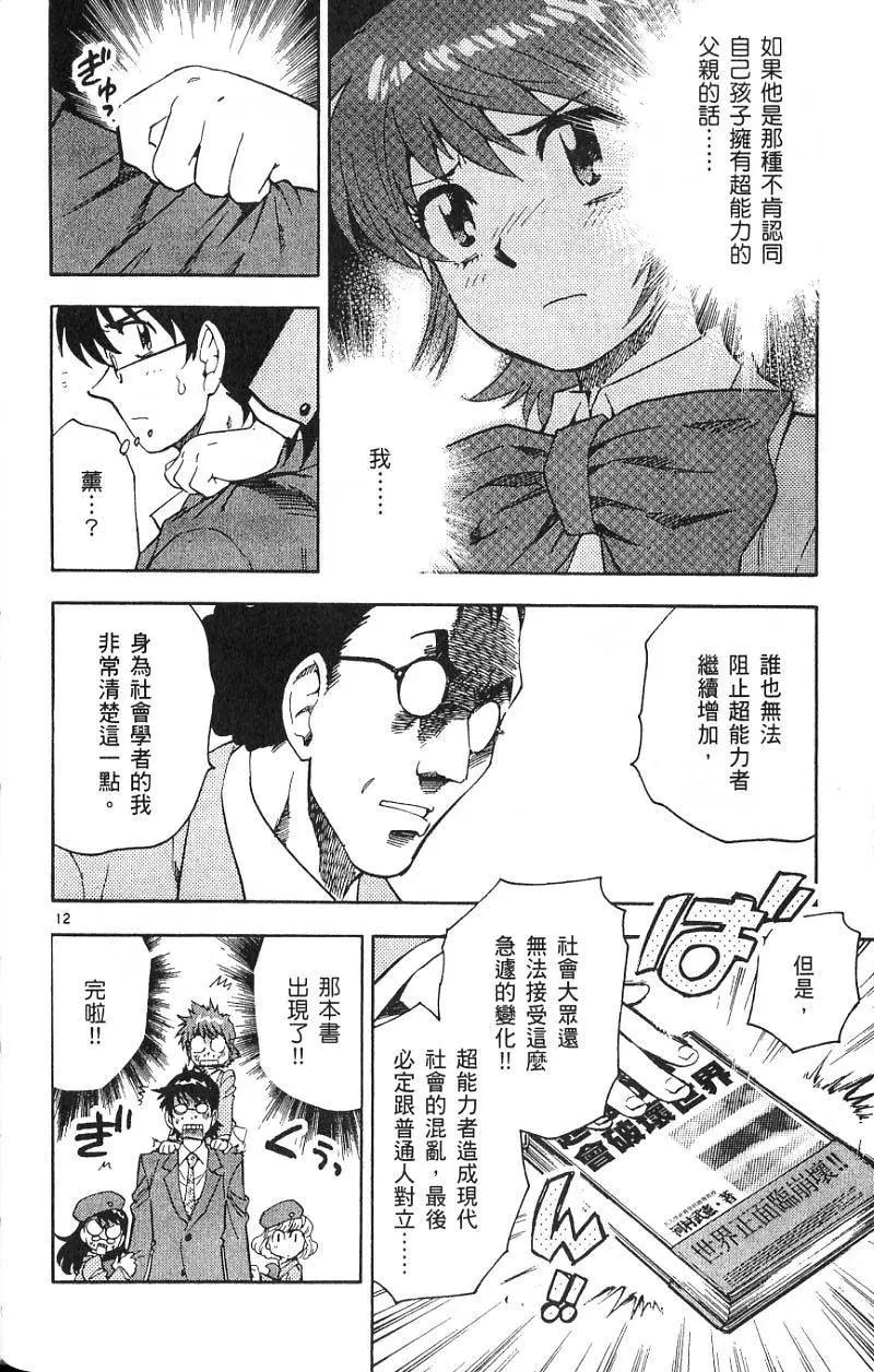第 54 页