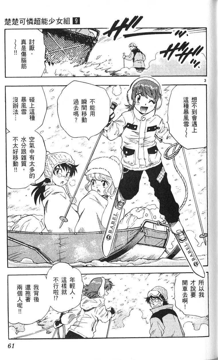 第 63 页