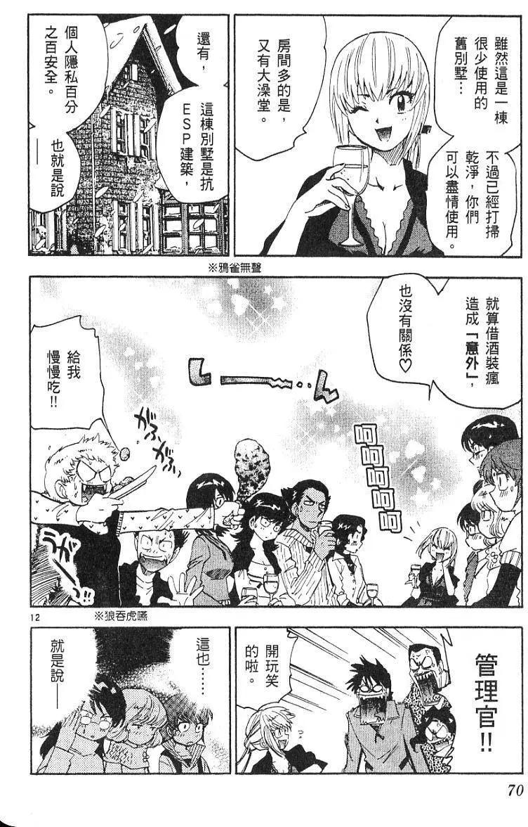 第 72 页