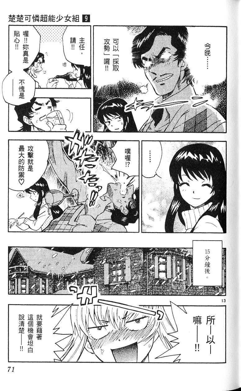 第 73 页