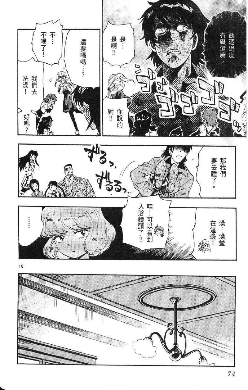 第 76 页