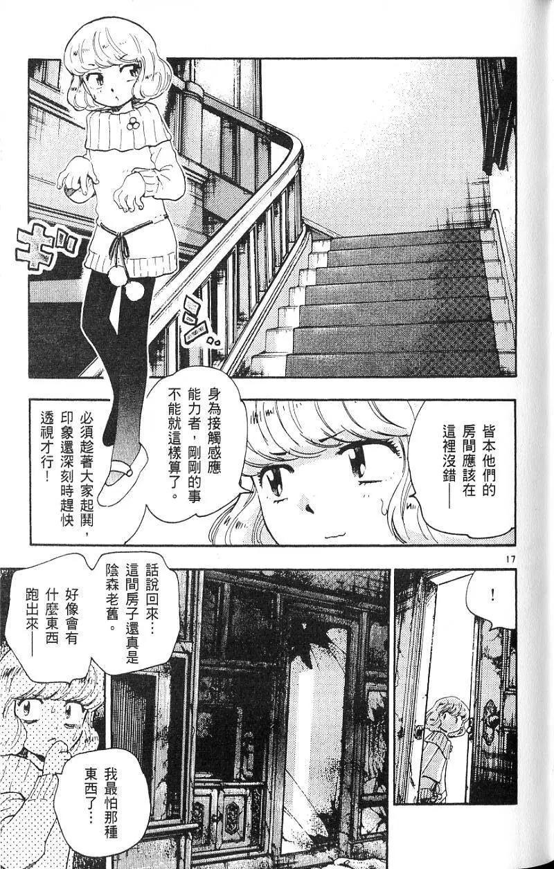 第 77 页