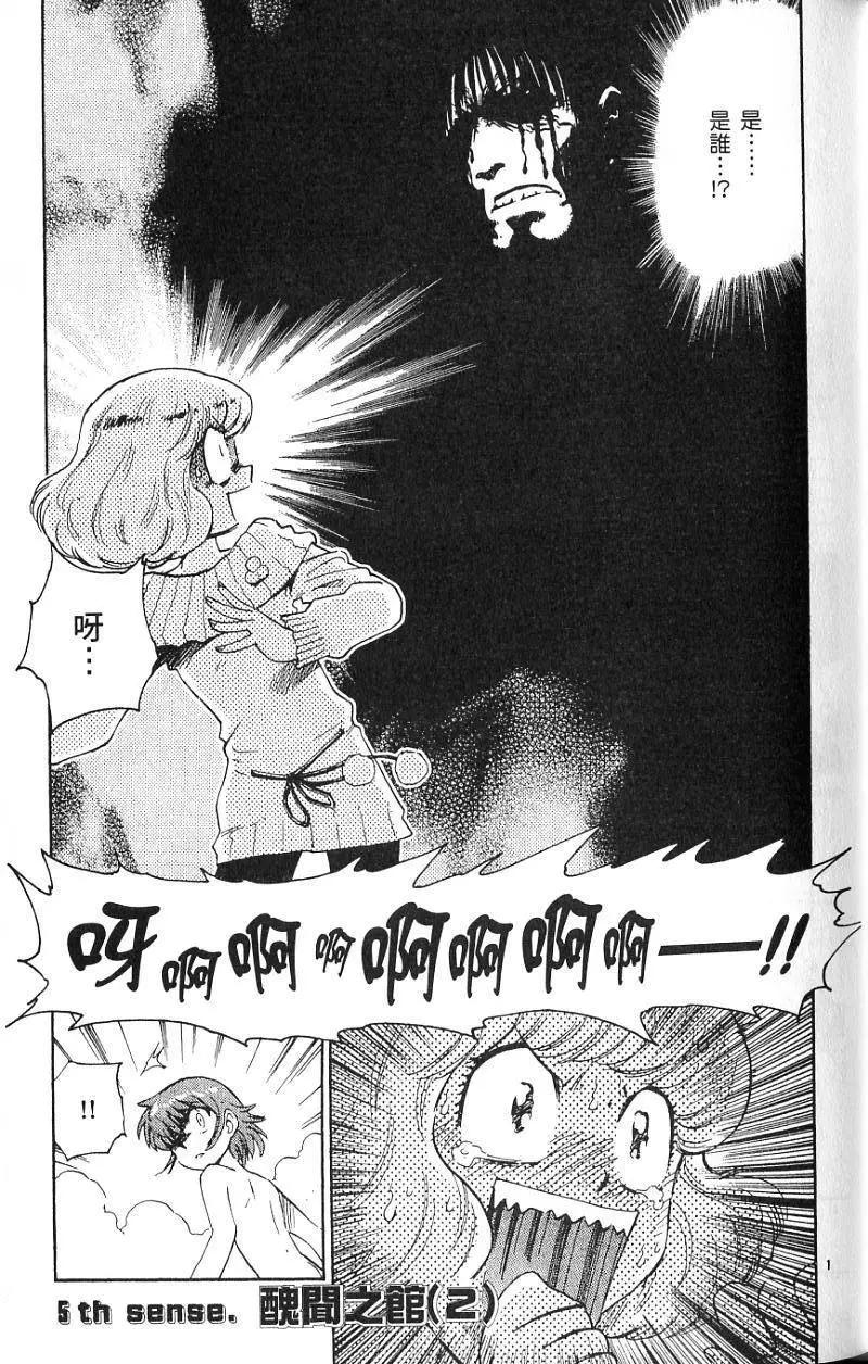 第 79 页
