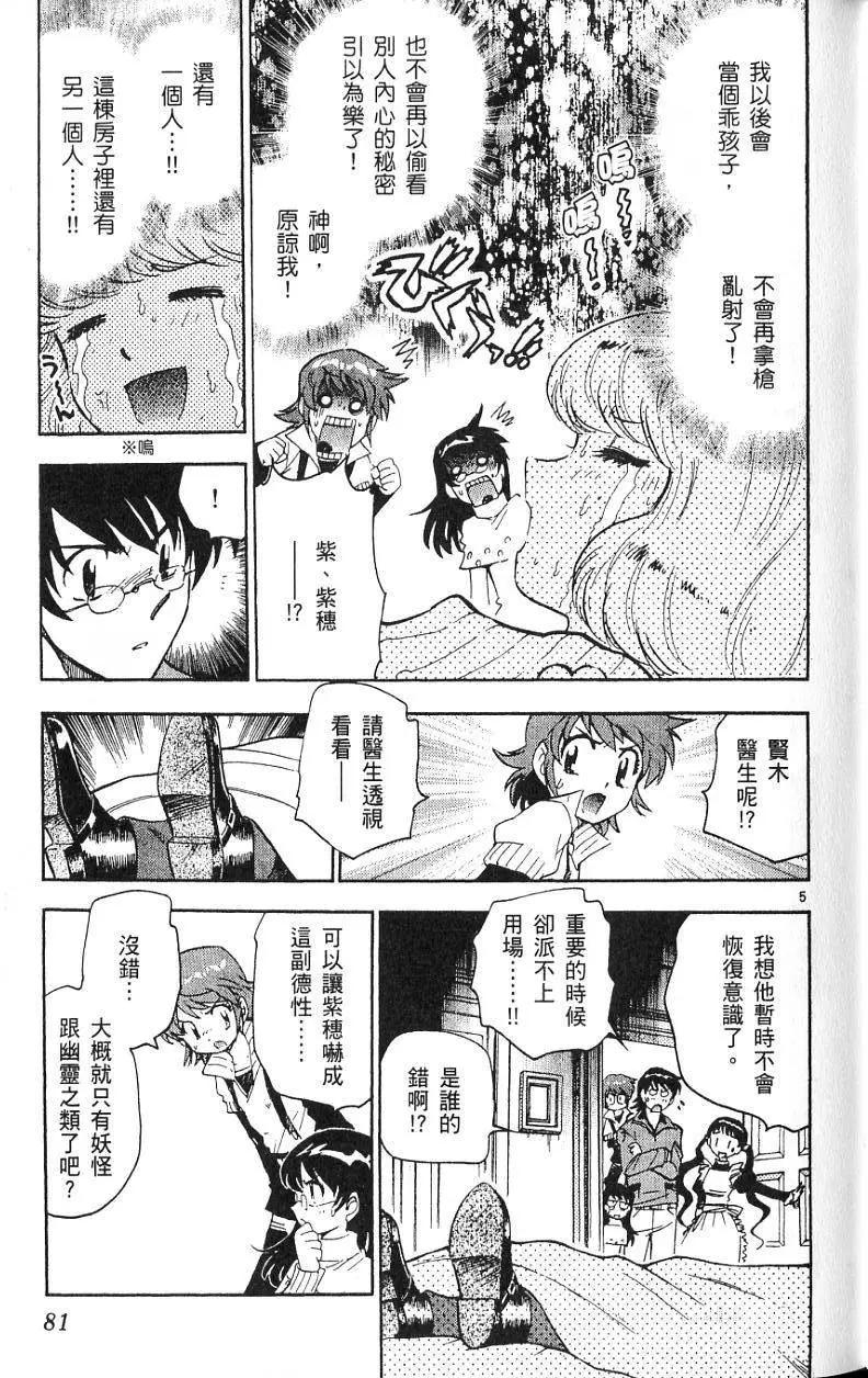 第 83 页