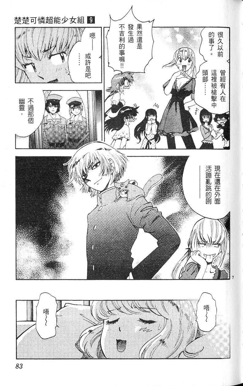 第 85 页