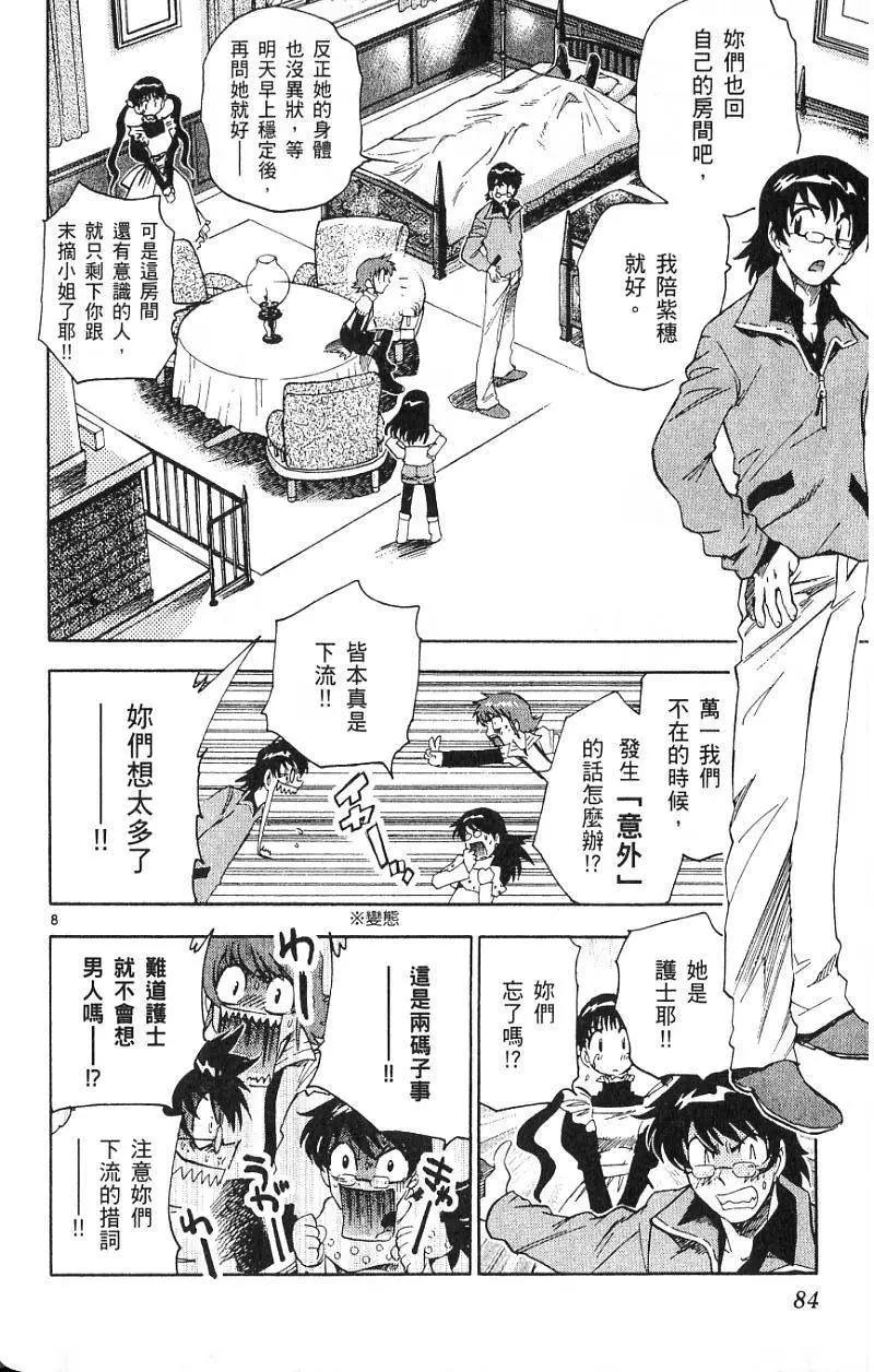 第 86 页