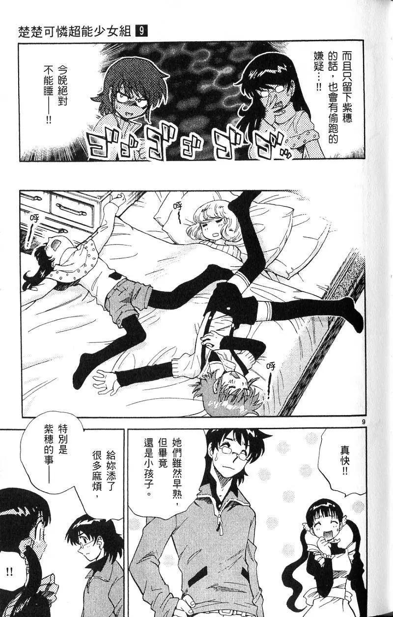 第 87 页