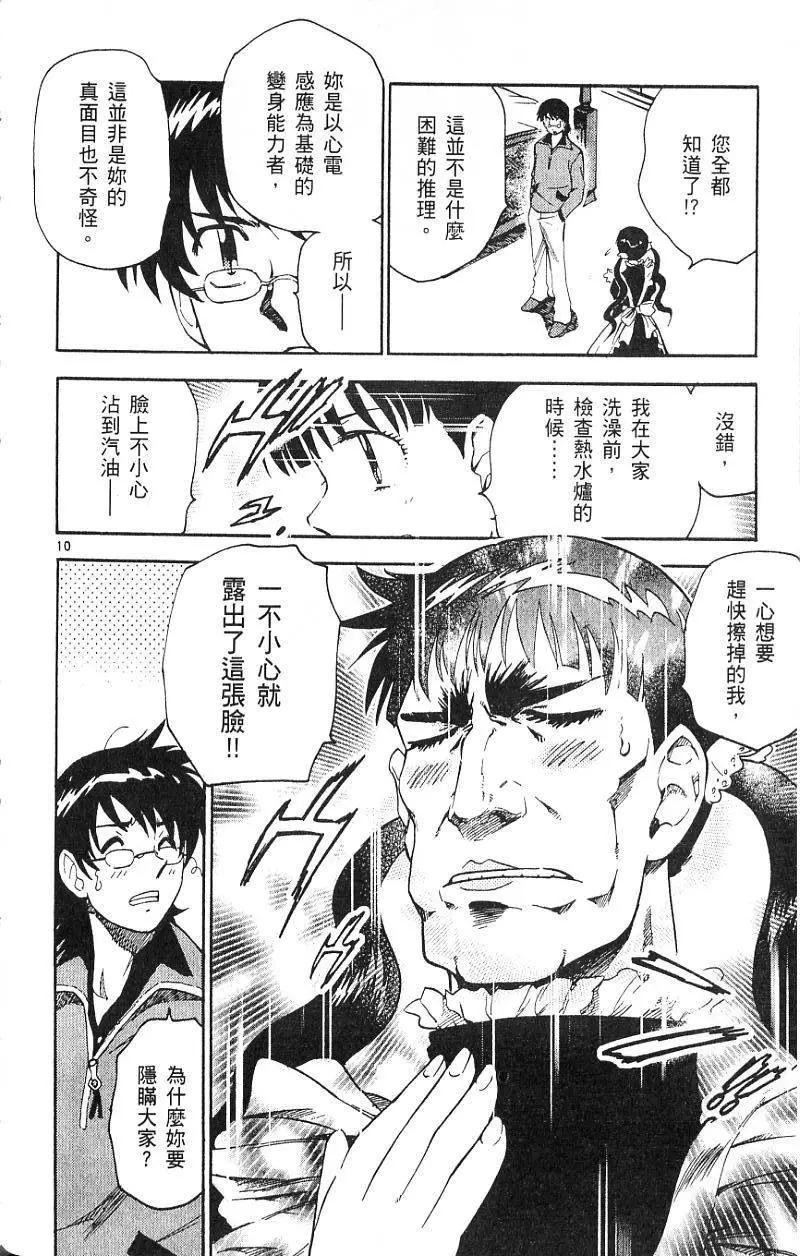 第 88 页