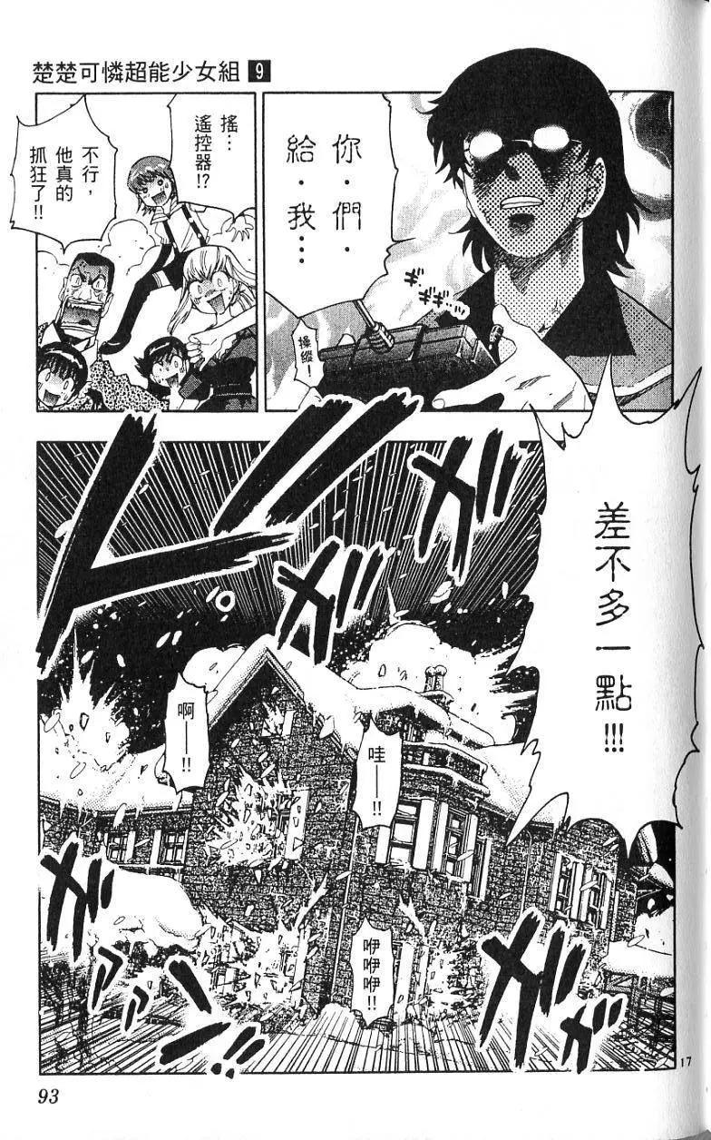 第 95 页
