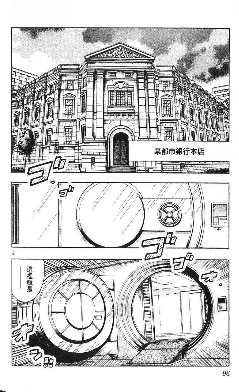 第 98 页