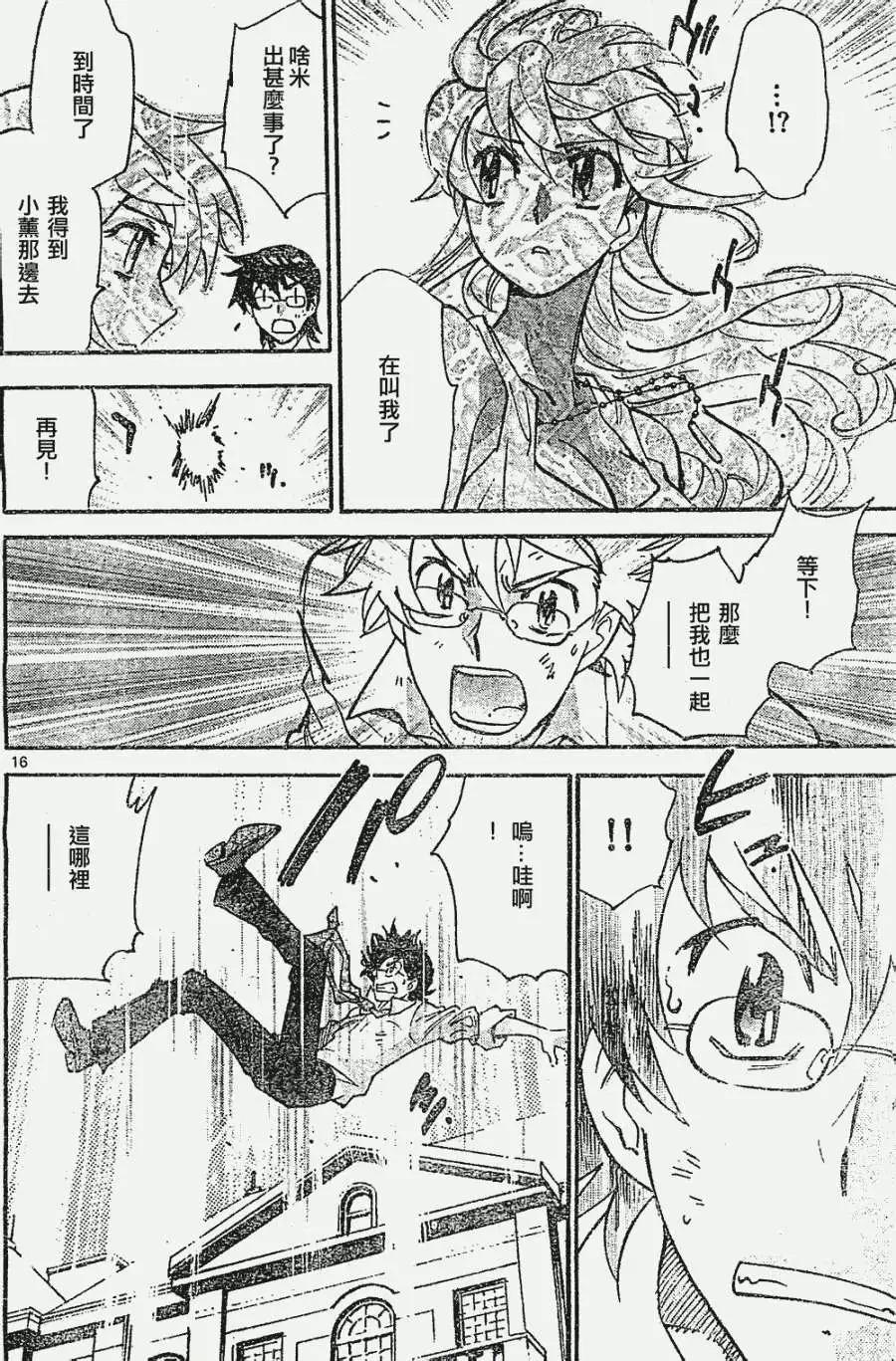 第 16 页