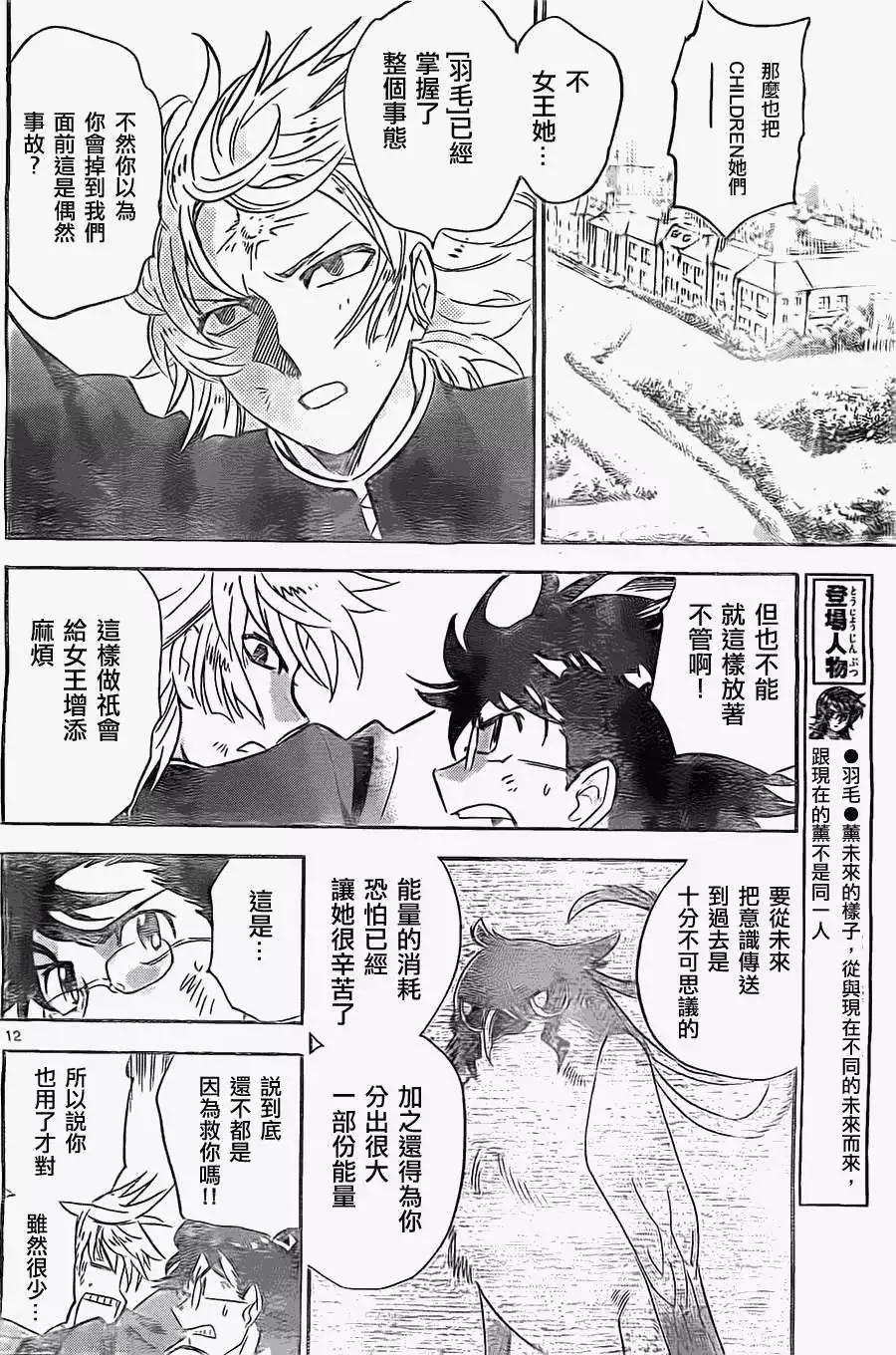 第 12 页