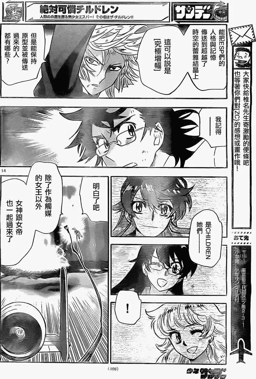 第 14 页