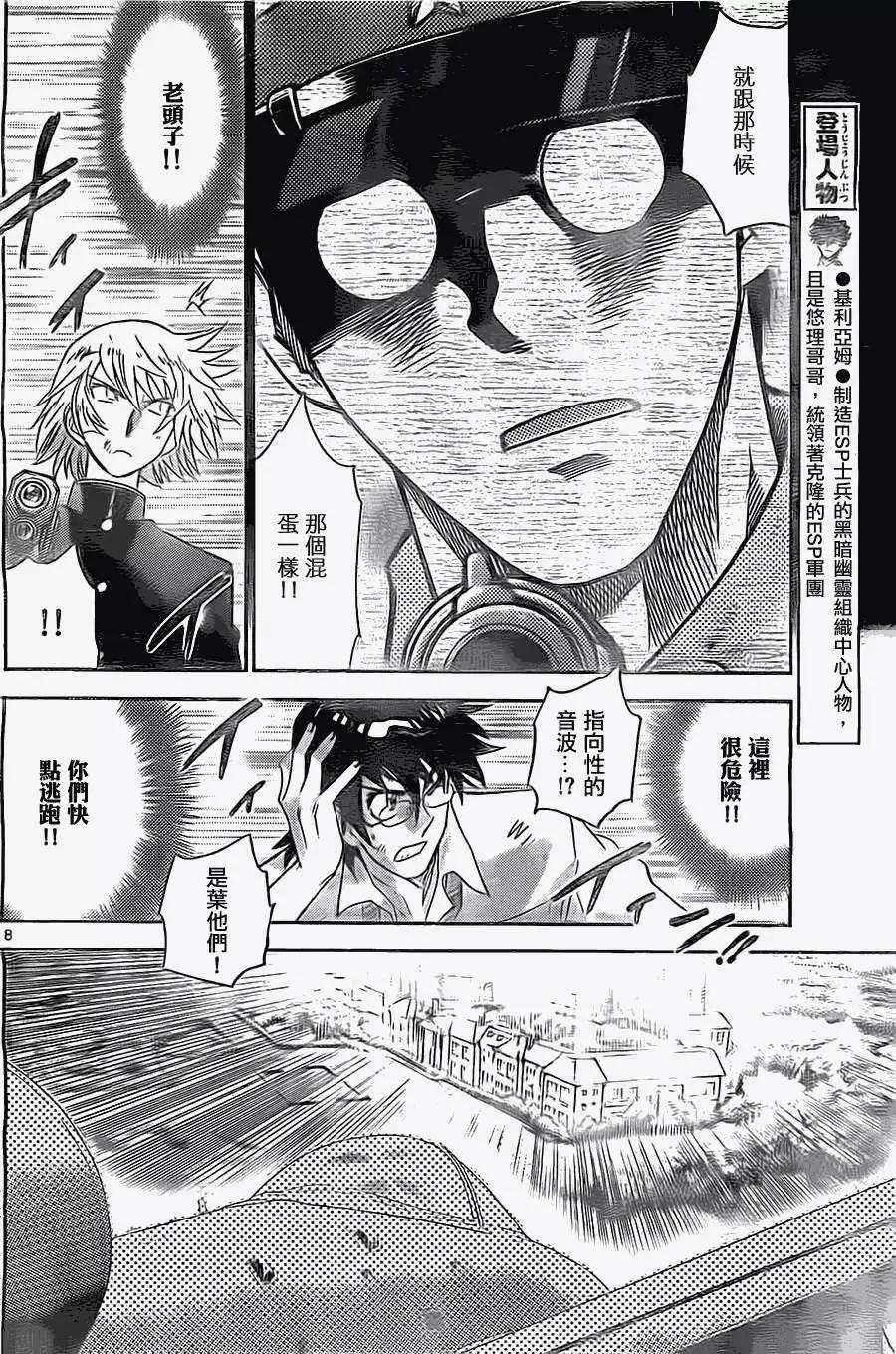 第 8 页